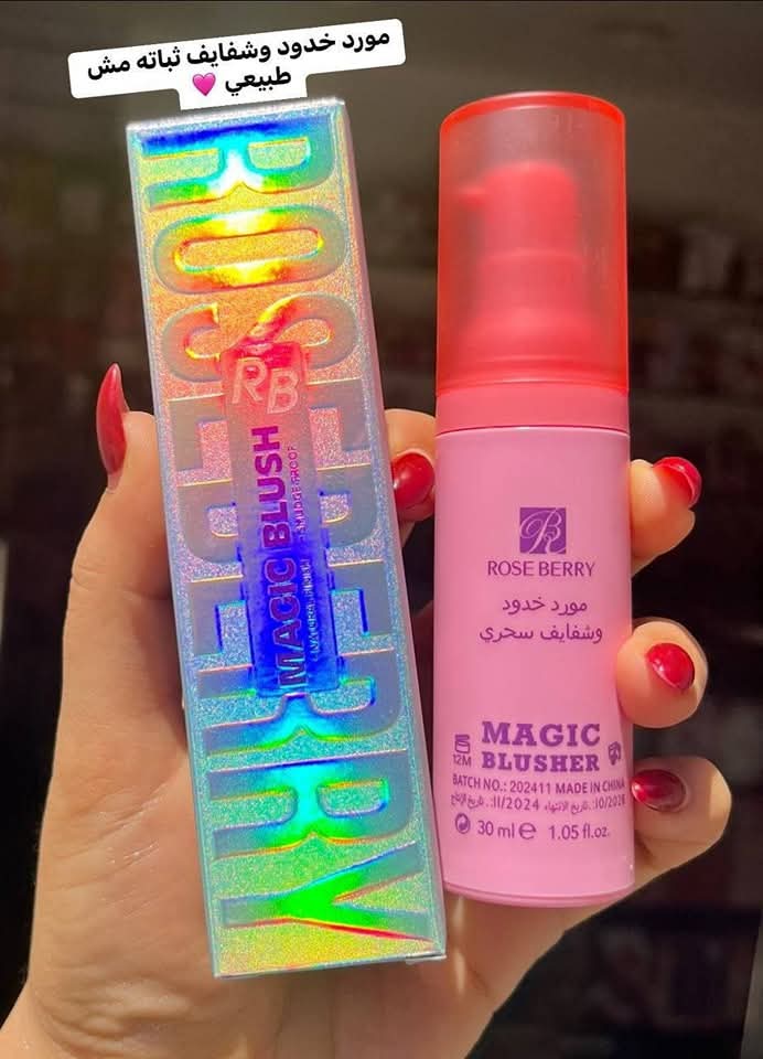 مورد الخدود والشفايف السحري الكريمي