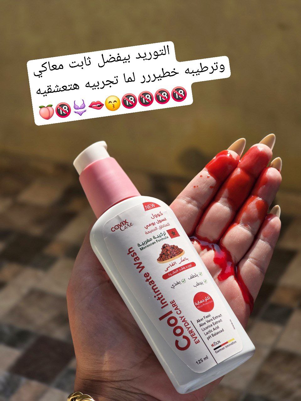 غسول كوول لتوريد وشد البيكيني والاماكن الحساسة