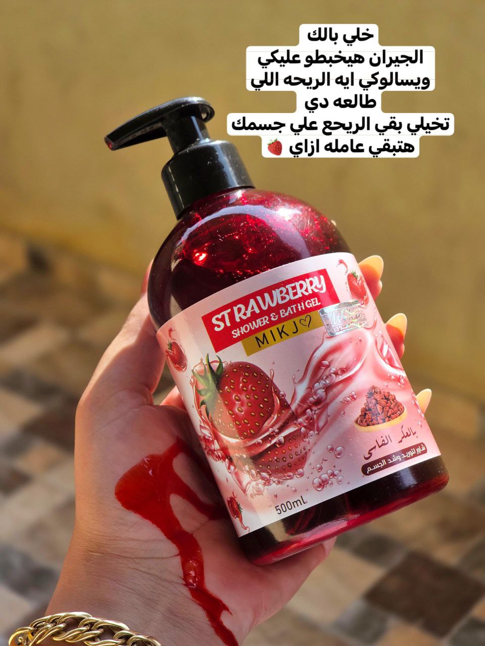 شاور توريد الجسم والبيكيني