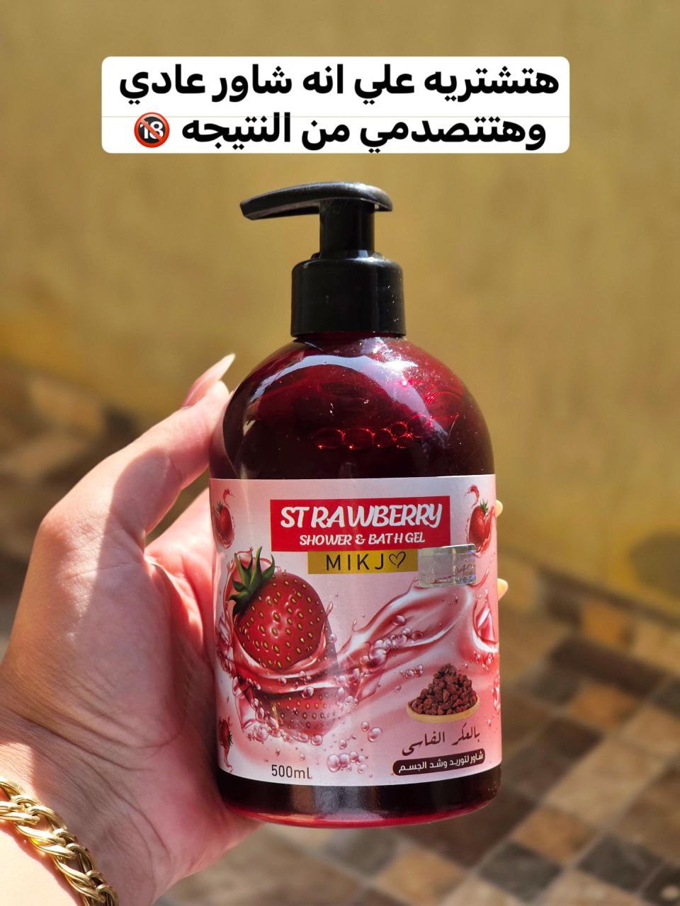 شاور توريد الجسم والبيكيني